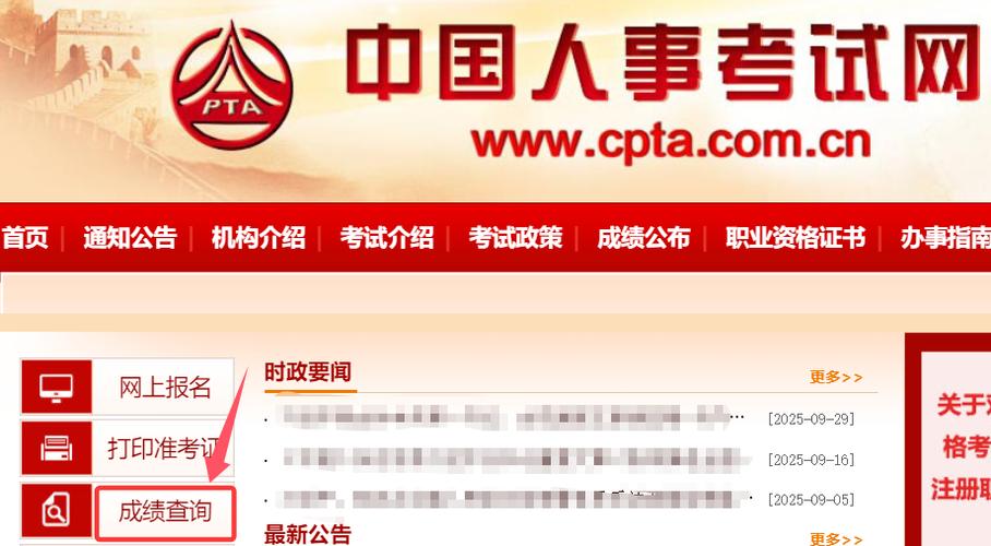 中国人事考试网2026会计报名入口