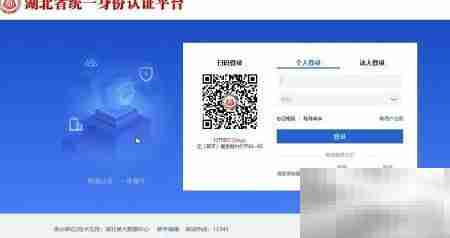 湖北参保凭证打印指南