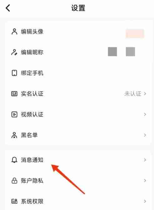 U号租怎么关闭系统通知？-U号租关闭系统通知的方法