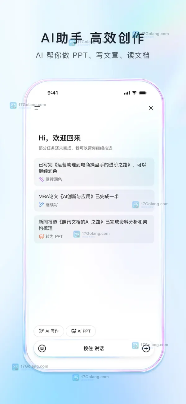 腾讯文档 App 值得用吗？多人协作前先看权限、同步和订阅