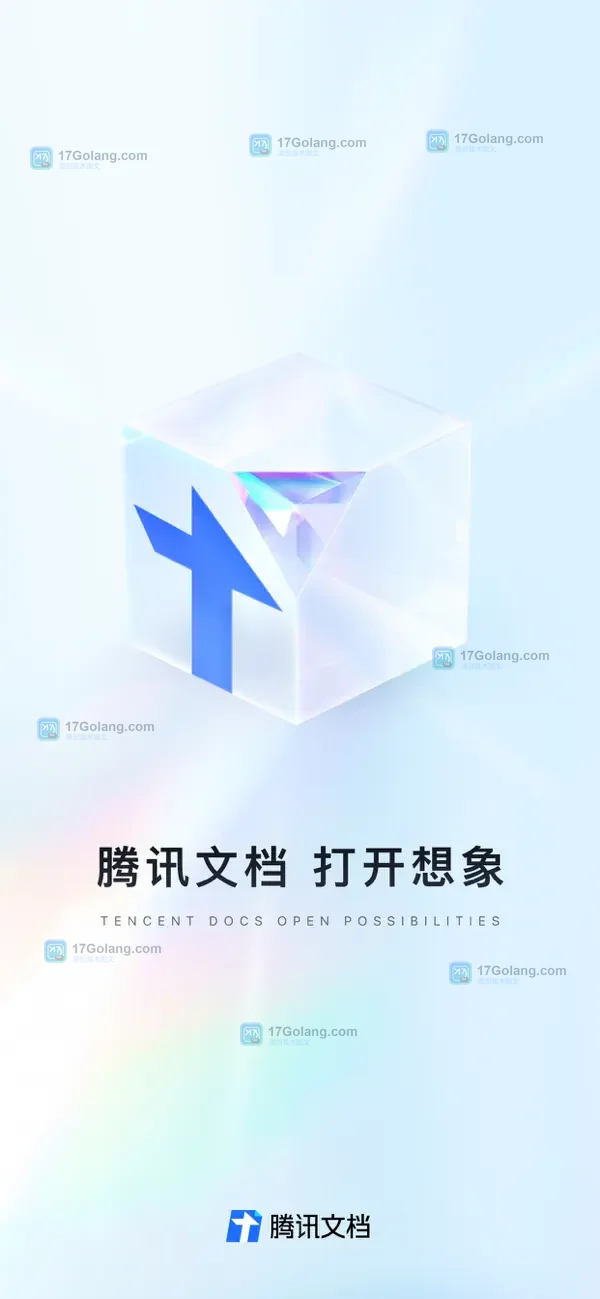 Apple 中国区 App Store 展示的腾讯文档官方宣传截图，呈现腾讯文档的产品入口与品牌界面
