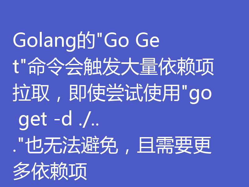 Golang的