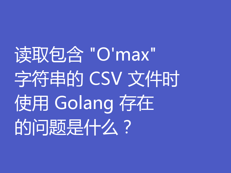 读取包含