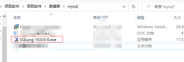 SQLyog的下载、安装、破解、配置教程(MySQL可视化工具安装)
