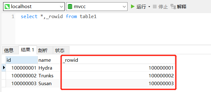 MySQL中的隐藏列的具体查看