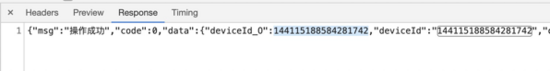 Go返回int64类型字段超出javascript Number范围的解决方法