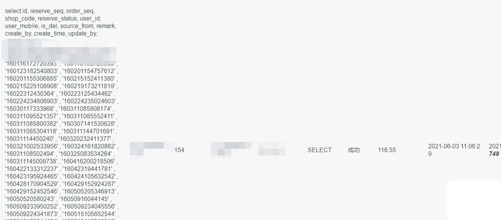 分享MySQL生产库内存异常增高的排查过程