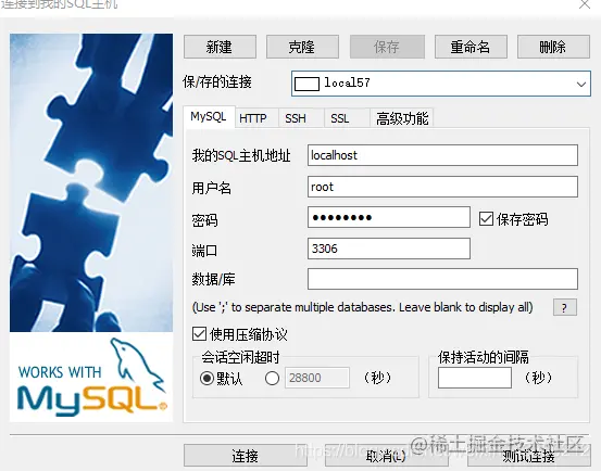 MySQL如何建表及导出建表语句