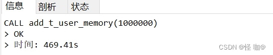 MySQL生成千万测试数据以及遇到的问题