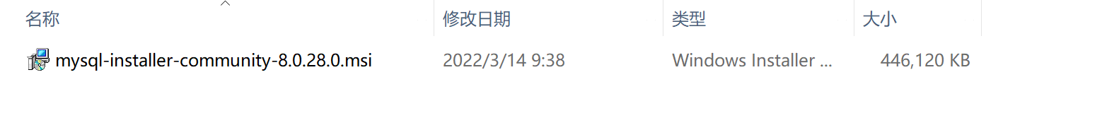 Windows版mysql 8.0.28 安装配置方法图文教程