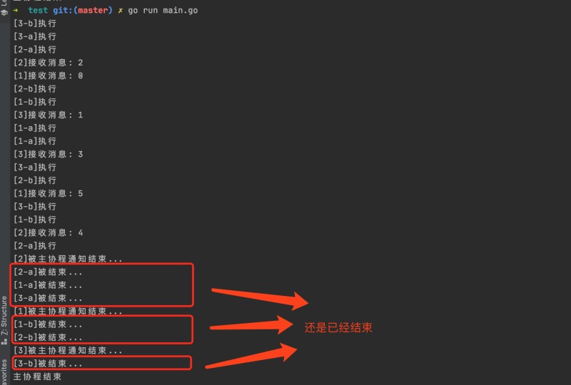 go语言context包功能及操作使用详解