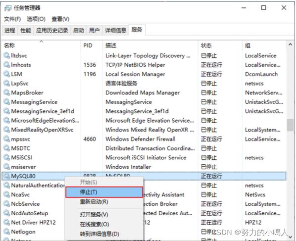 手把手带你彻底卸载MySQL数据库