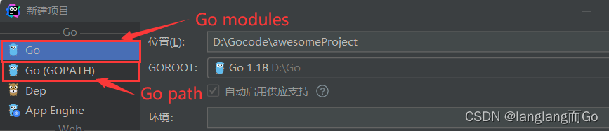 GO项目配置与使用的方法步骤