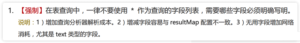 为什么MySQL不建议使用SELECT *