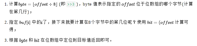 面试杀手锏:Redis源码之BitMap