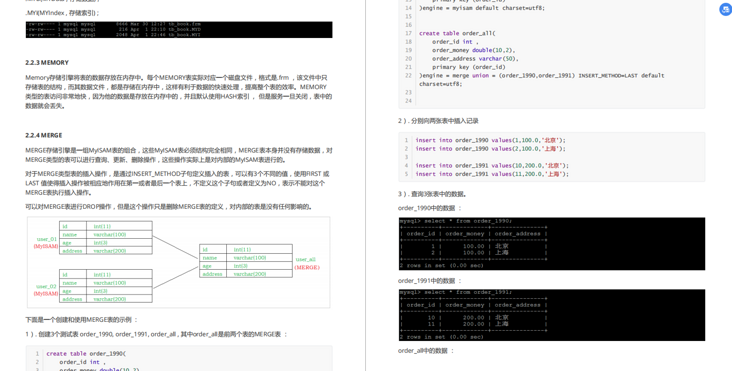 独家!阿里技术人限产的MySQL高级笔记及面试宝典,简直开挂 独家!阿里技术人限产的MySQL高级笔记及面试宝典,简直开挂