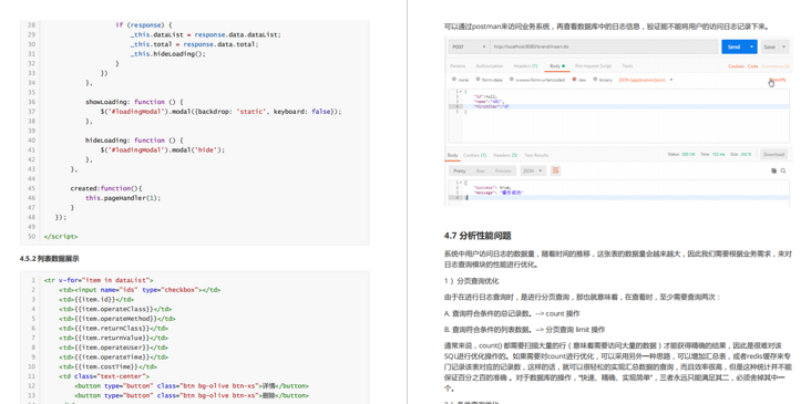 独家!阿里技术人限产的MySQL高级笔记及面试宝典,简直开挂 独家!阿里技术人限产的MySQL高级笔记及面试宝典,简直开挂