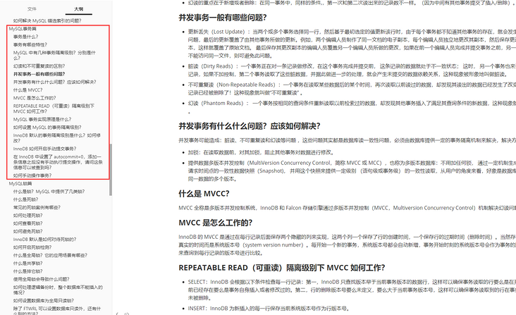 独家!阿里技术人限产的MySQL高级笔记及面试宝典,简直开挂 独家!阿里技术人限产的MySQL高级笔记及面试宝典,简直开挂