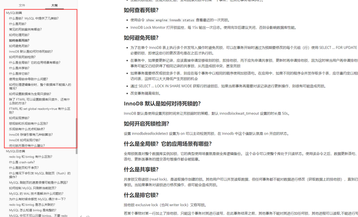 独家!阿里技术人限产的MySQL高级笔记及面试宝典,简直开挂 独家!阿里技术人限产的MySQL高级笔记及面试宝典,简直开挂