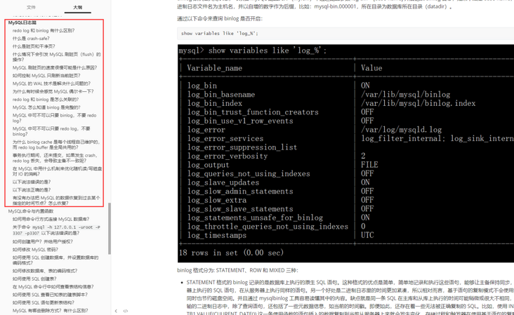 独家!阿里技术人限产的MySQL高级笔记及面试宝典,简直开挂 独家!阿里技术人限产的MySQL高级笔记及面试宝典,简直开挂