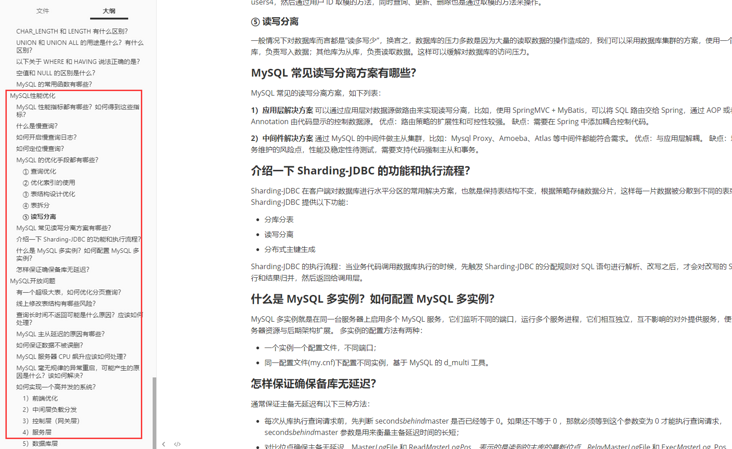 独家!阿里技术人限产的MySQL高级笔记及面试宝典,简直开挂 独家!阿里技术人限产的MySQL高级笔记及面试宝典,简直开挂