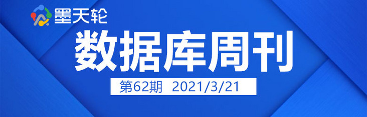 数据库周刊62.jpg 数据库周刊62.jpg