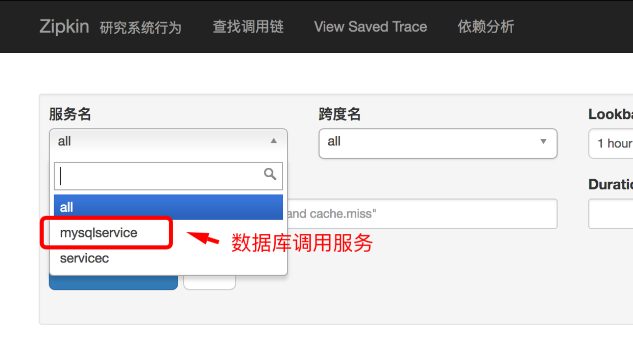 成功识别Mysql数据库调用服务 成功识别Mysql数据库调用服务