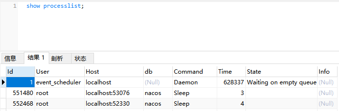 输入的查询 SQL 语句,是如何执行的?