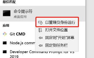 管理员身份运行cmd 管理员身份运行cmd