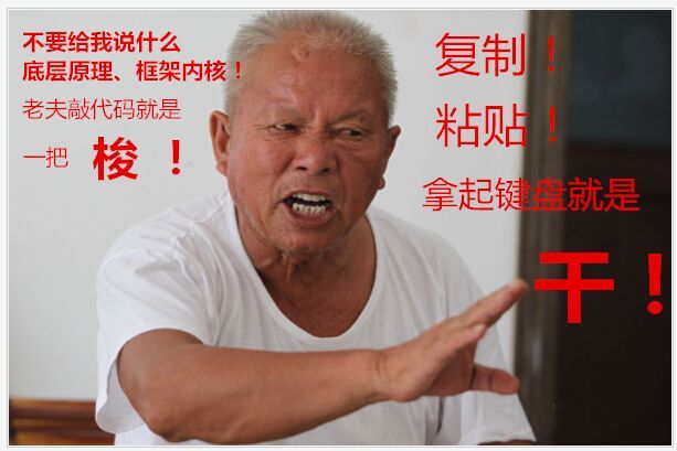 代码一把梭.jpg 代码一把梭.jpg