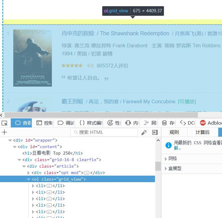 观察该网站html结构 观察该网站html结构