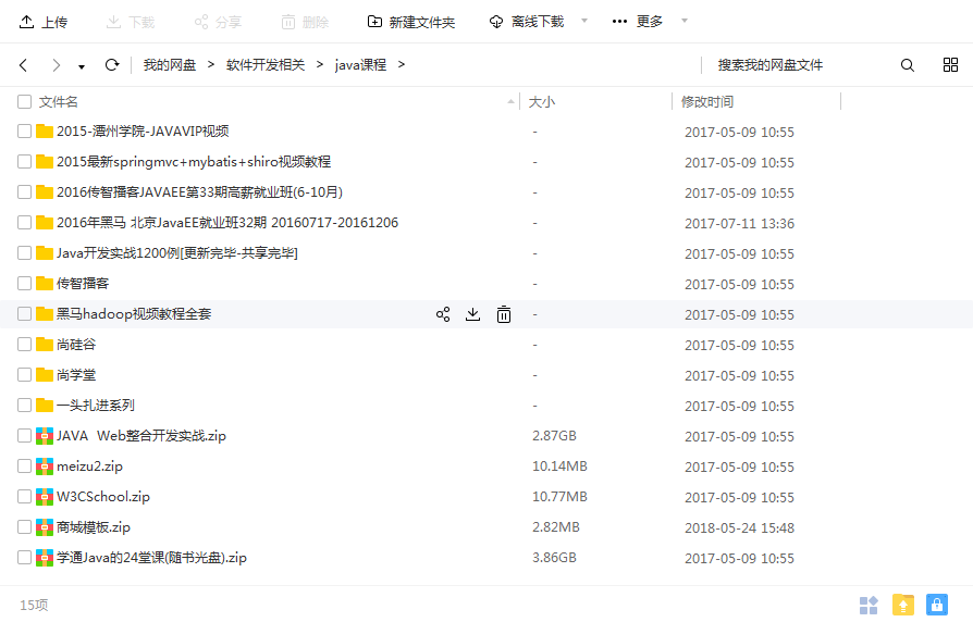 java学习全套 java学习全套
