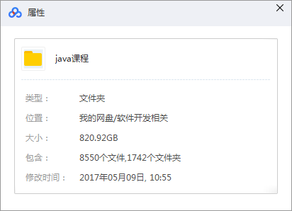 820G资源 820G资源
