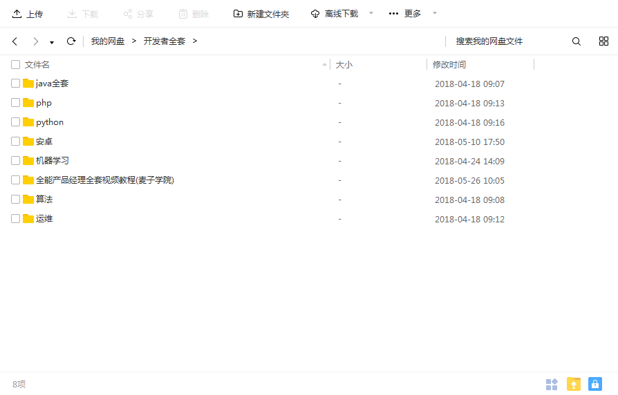 全栈资料 全栈资料