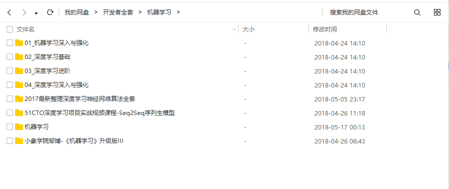 机器学习 机器学习