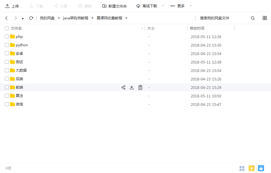 慕课实战大全 慕课实战大全