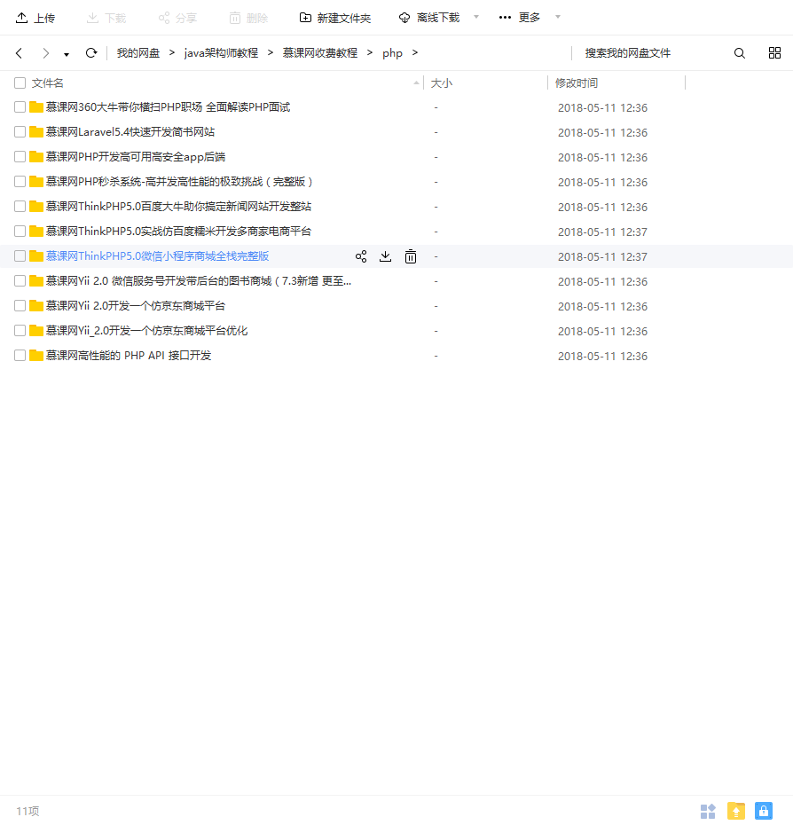php php