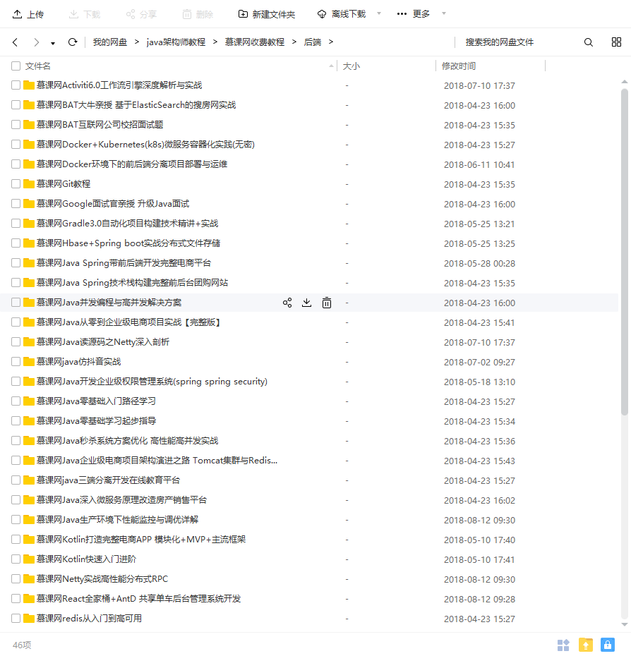 后端 后端