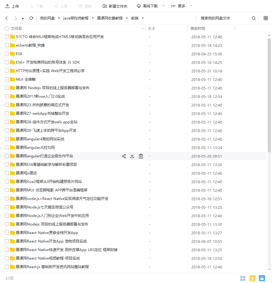 前端 前端