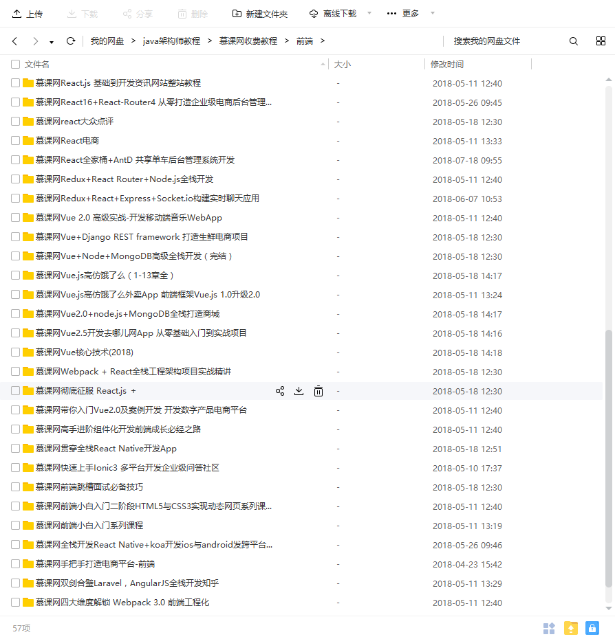 前端 前端