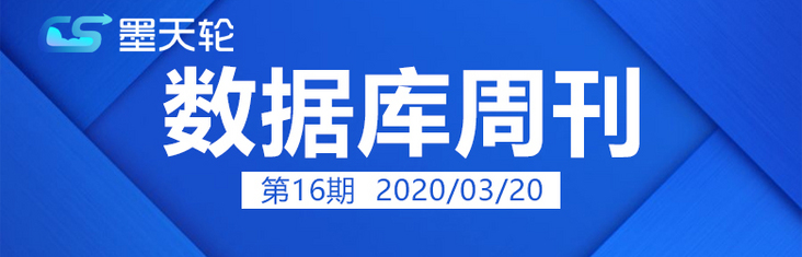 数据库周刊16.jpg 数据库周刊16.jpg