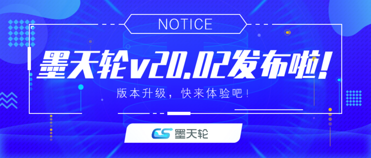 v20.02版本更新.png v20.02版本更新.png