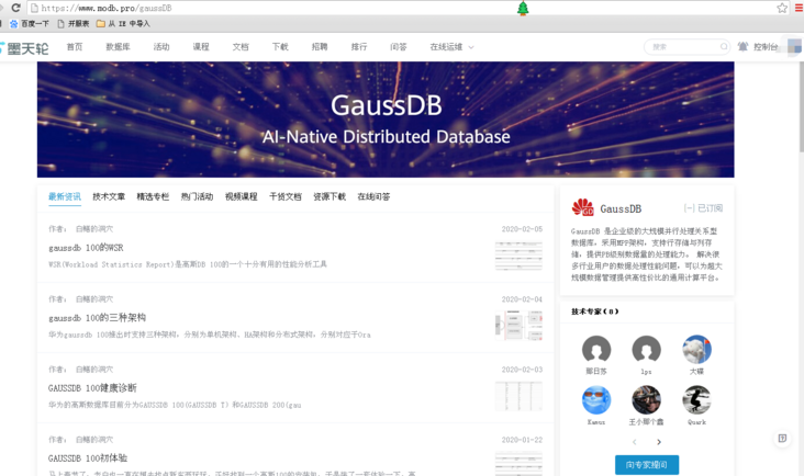 gaussDB.png gaussDB.png