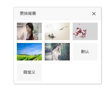自定义上传皮肤 自定义上传皮肤
