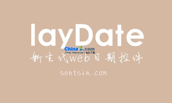 laydate网页日期控件