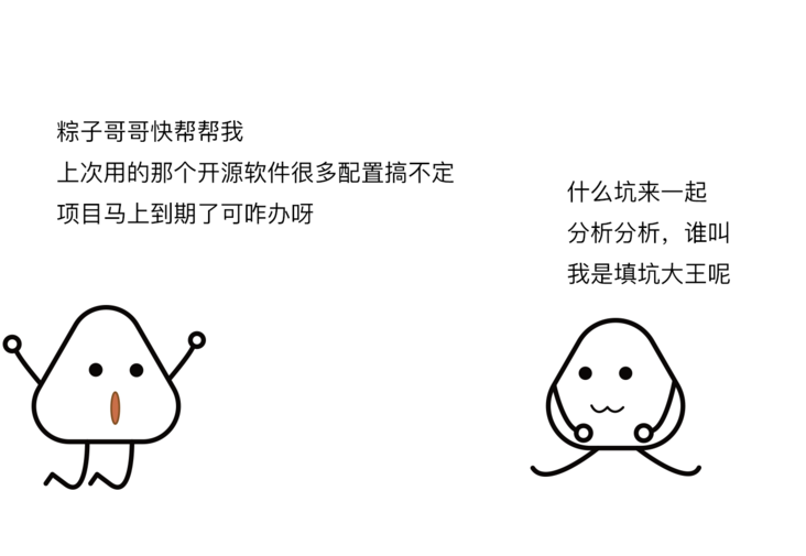 填坑大王 填坑大王