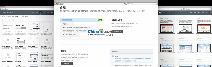 NEJ网易前端框架
