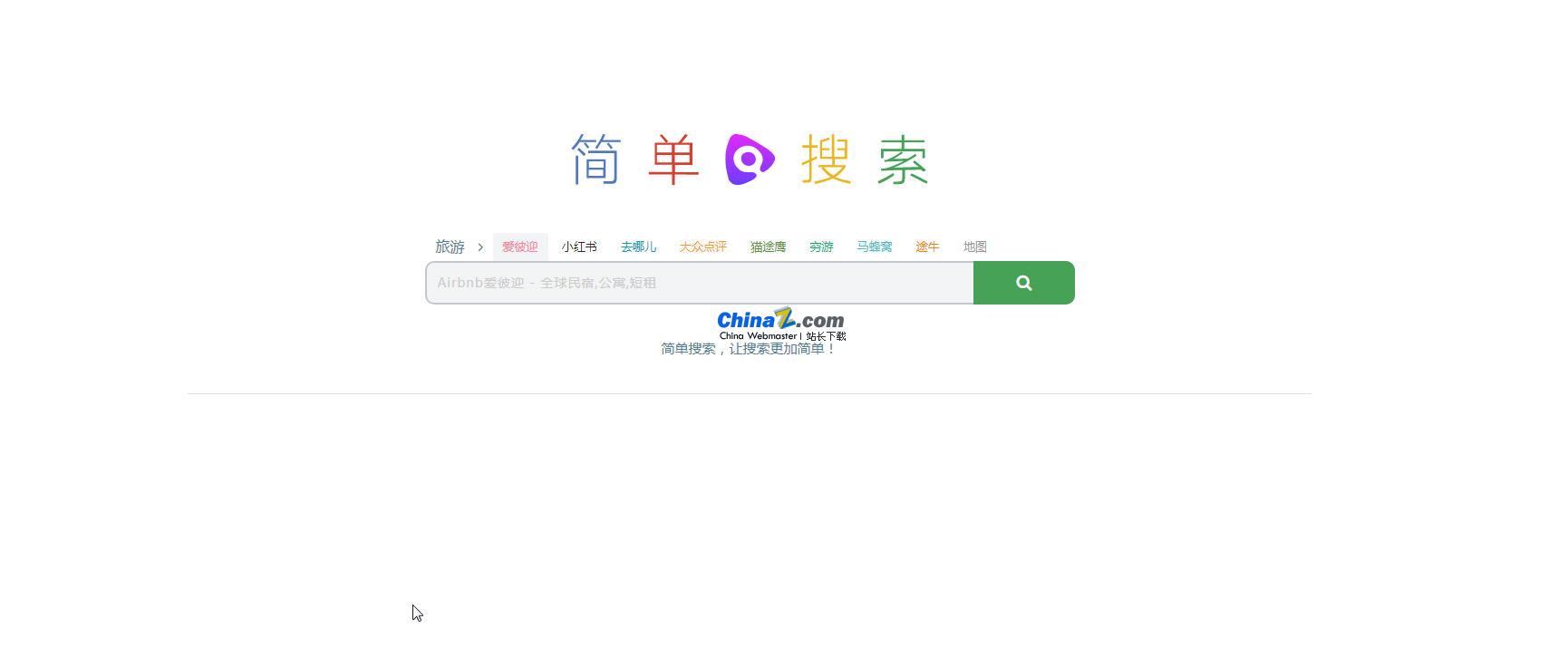 简单搜索