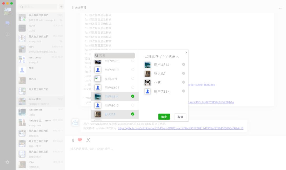 野火IM PC版