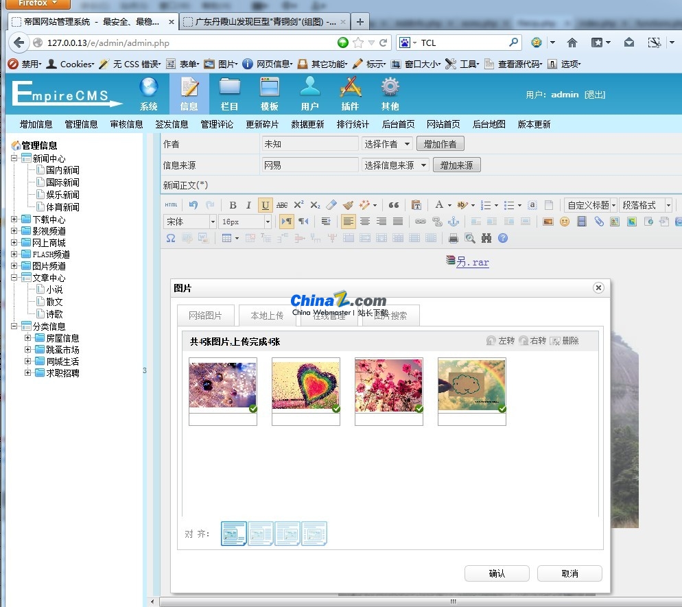 UEditor for 帝国ECMS